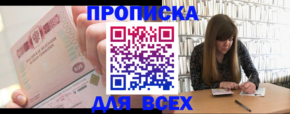 временная регистрация недорого в Киришах