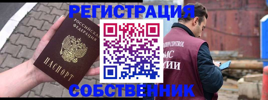 прописка для школы в Киришах