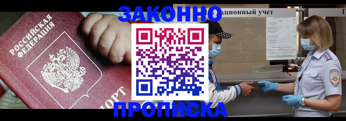 временная регистрация в квартире в Киришах