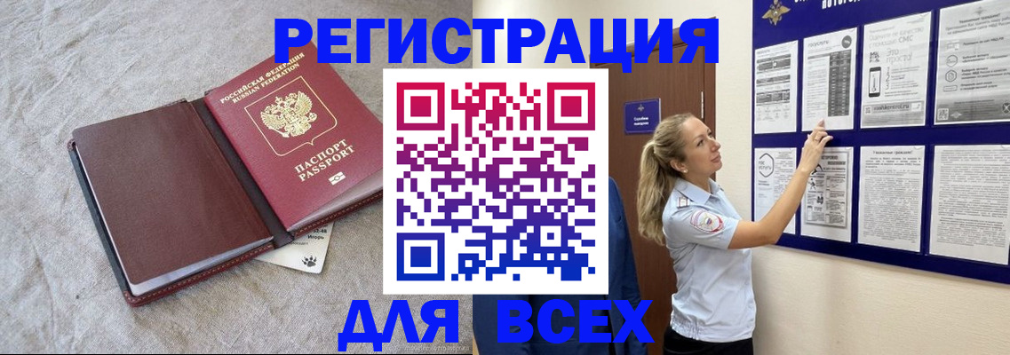 прописка законно в Киришах